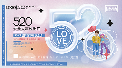 弥散渐变清新绿色健康可口情人节日促销活动展板