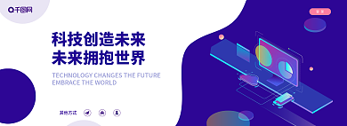 科技透登录其他方式层办公场景banner