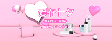 c4d立体爱在七夕粉色