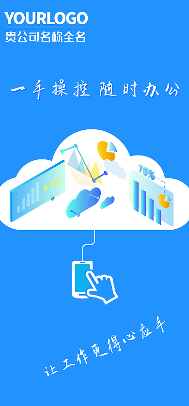 蓝色清新端界面ui启动页