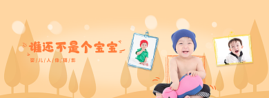 谁还宝宝摄影图展示banner