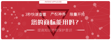 知识产权专利产权神券限量开抢