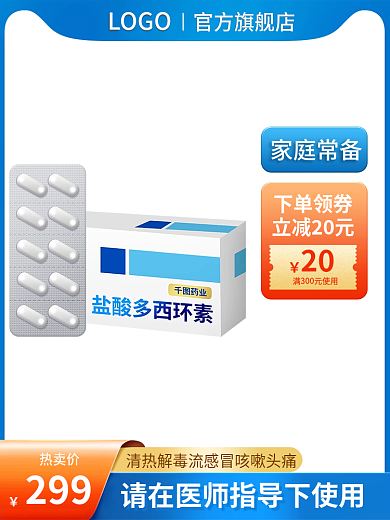 电商蓝色LOGO官方旗舰店节促销主图