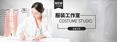 原装服装简洁高端服装baner
