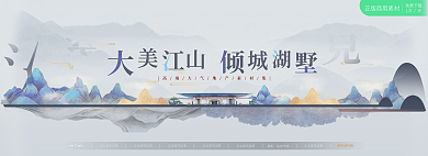 水墨风中免费下载1次天展板海报banner