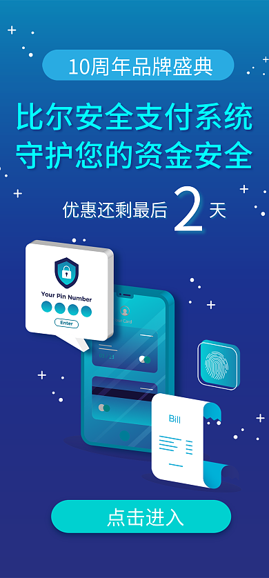 25d插画点击进入周年庆启动页