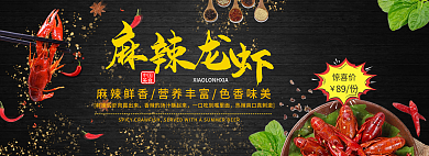 麻辣小龙虾惊喜价89份促销海报