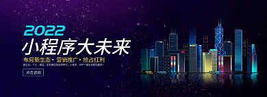 小程序banner轮播