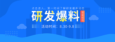 技术研发研发爆料活动时间导航广告