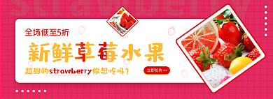 网页uibanner立即抢购