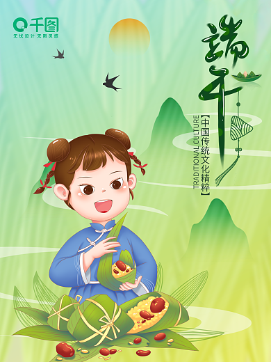 中国风端午节包粽子海报