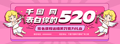 丘比特情人节报名电话校区地址优惠