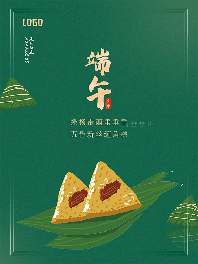 创意简洁LOGO安康端午节海报