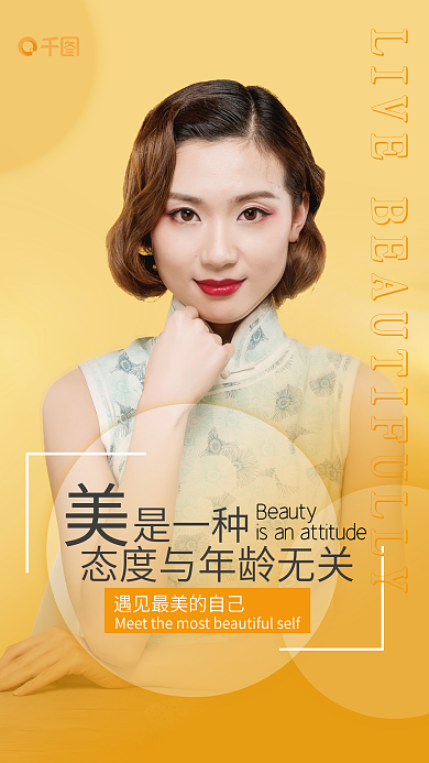 美容院励志是一种海报挂画