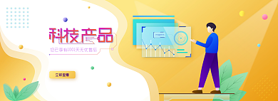 科技元素立即查看已完成90插画企业banner