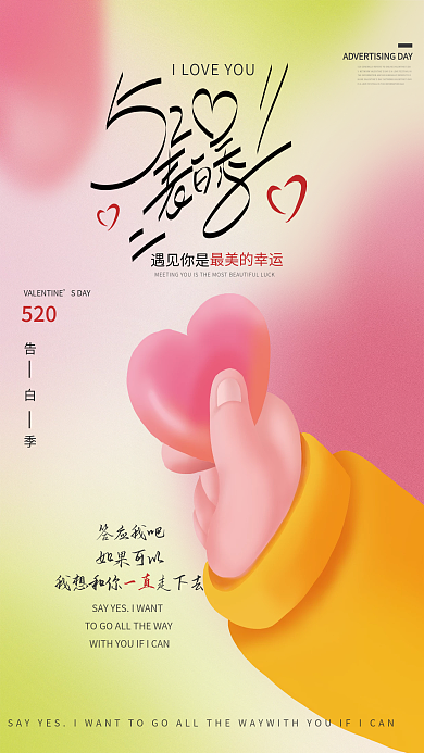 520极简创意渐变时尚手绘海报