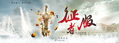 古风英雄武侠型海报