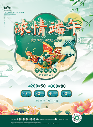 国潮风端午节浓情端午20dm宣传单