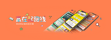 赢在手机媒体banner