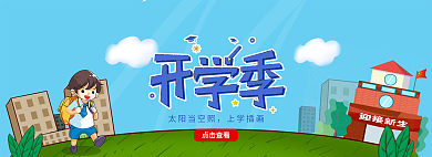 简约小清新点击查看太阳当空照