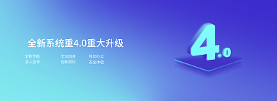 蓝色渐变全新界面移动办公数字banner