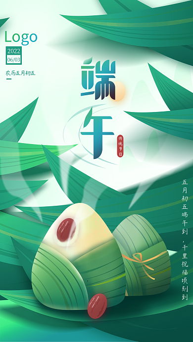 大气地产千里祝福海报