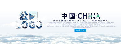 网页uibanner上海中国