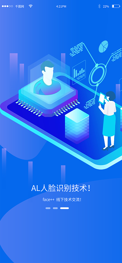 通用人脸421PM22启动页闪屏