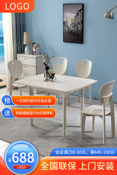 电商家居预估到手价火速去抢节日主图