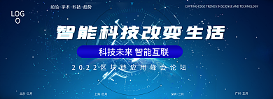 智能科技北京三月改变生活