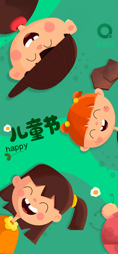 六一儿童节可爱儿童节happy手绘宽屏启动页