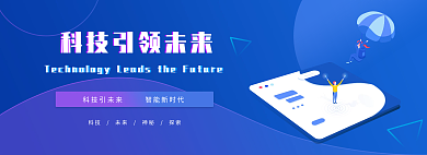 科技企业文化智能新时代科技引未来