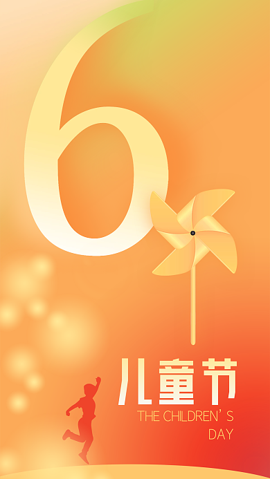 小清新61儿童节DAY节日手机海报