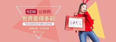 简约清新NEW清爽轻盈服装banner