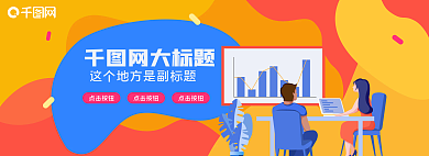 鼠绘色块网大标题点击按钮