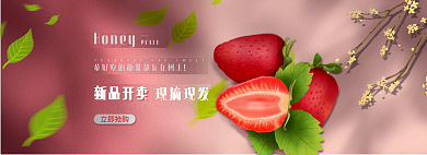 简约治愈新品开卖PEACH宣传banner