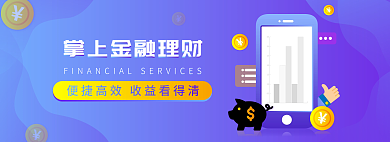 掌上金融视频互联网页banner图