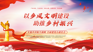 以乡以建设助推建设助推乡村振兴