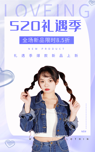 520礼遇NEWbanner