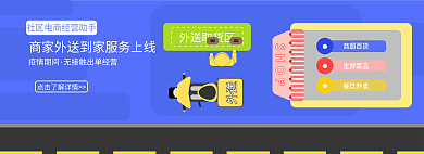 无接触生鲜菜品商超百货商城主页