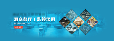 网页电商点击查看各类效果banner