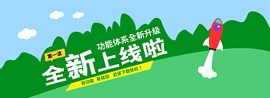 全新上线全上线啦第一波
