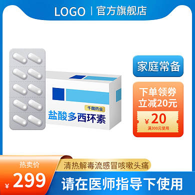 电商蓝色LOGO官方旗舰店节促销主图