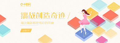 企业文化banner查看更多色块人物插画