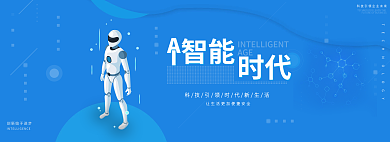 ai智能时代banner