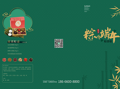 端午节粽子产品介绍礼盒宣传折页