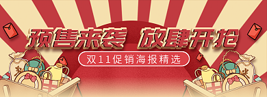 手绘插来袭放肆开抢重阳海报