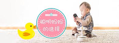 儿童玩具促销聪明妈妈的选择