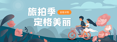 夏季旅行旅拍季定格美丽