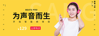 耳机bannerSANG为声音而生